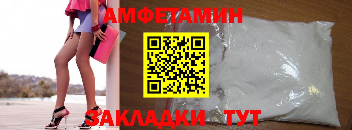 АМФЕТАМИН 97%  Amphetamine  Трёхгорный  Вход с VPN  АМФЕТАМИН 