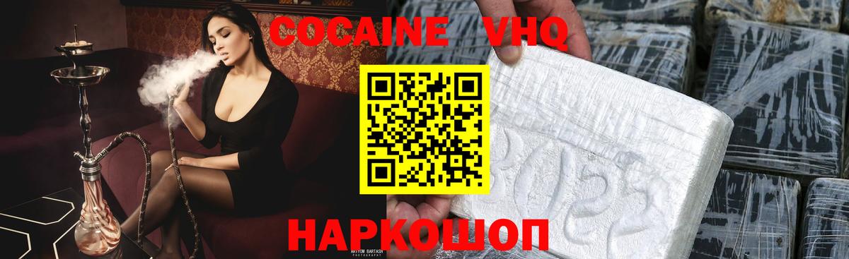 Трёхгорный  Кокаин Columbia  КОКАИН 97%  Вход с VPN 