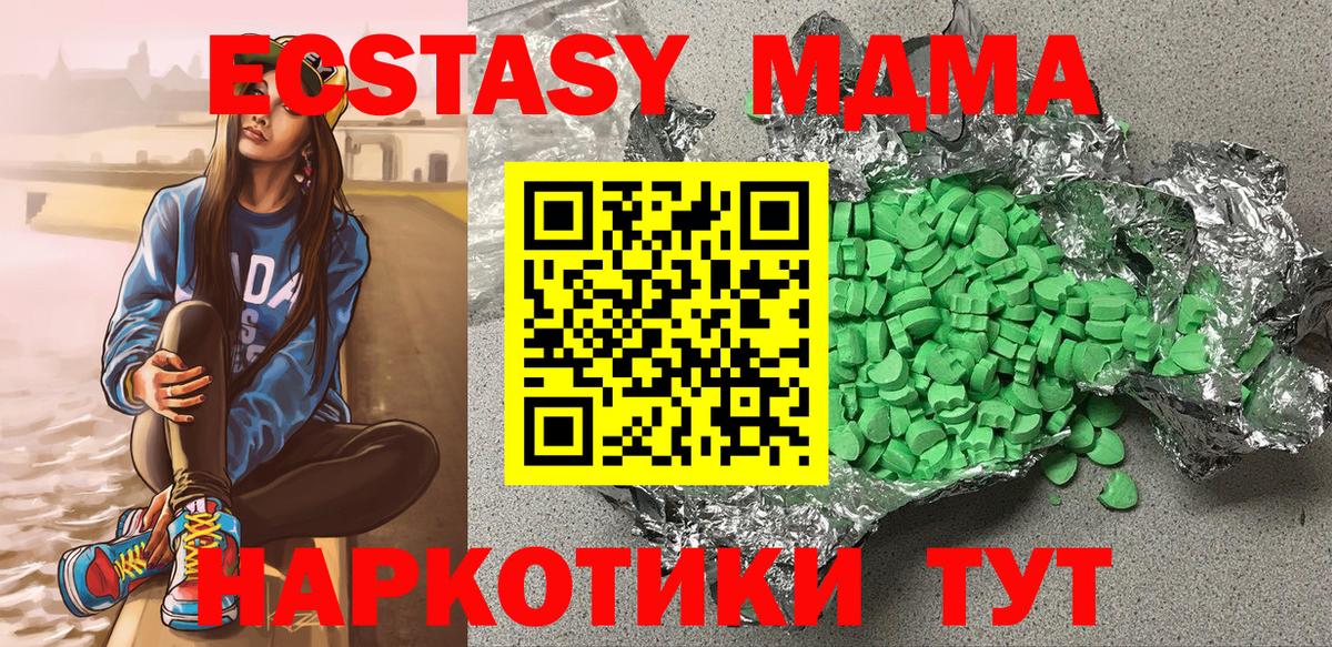 Экстази ешки Трёхгорный