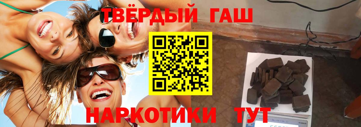 ГАШИШ индика сатива  ГАШИШ hashish  Гашиш  Трёхгорный  Вход с VPN 