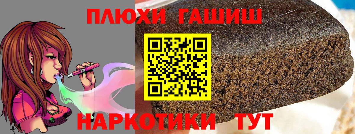 Гашиш убойный Трёхгорный