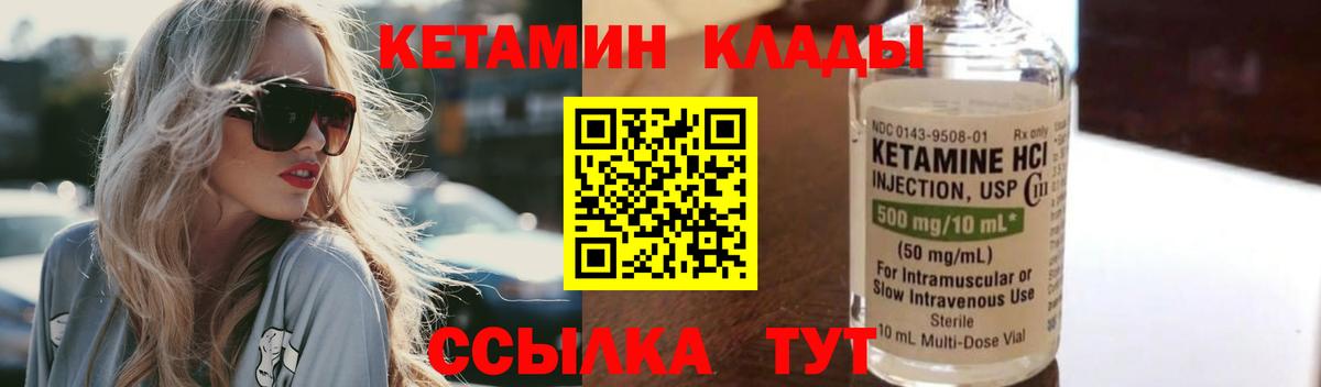 Кетамин ketamine Трёхгорный