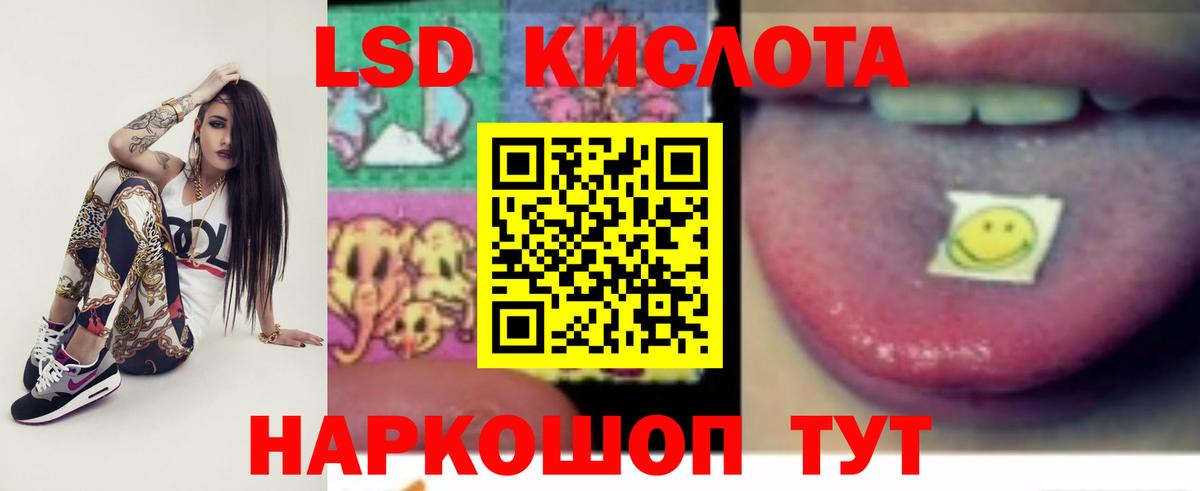 LSD-25 экстази кислота  Вход с VPN  ЛСД экстази  Трёхгорный 