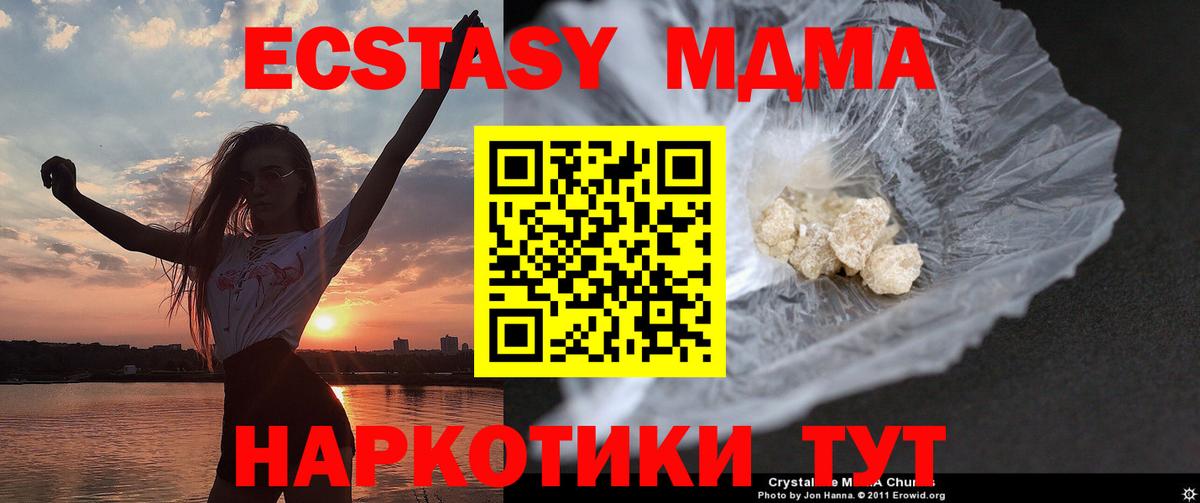 МДМА кристаллы Трёхгорный