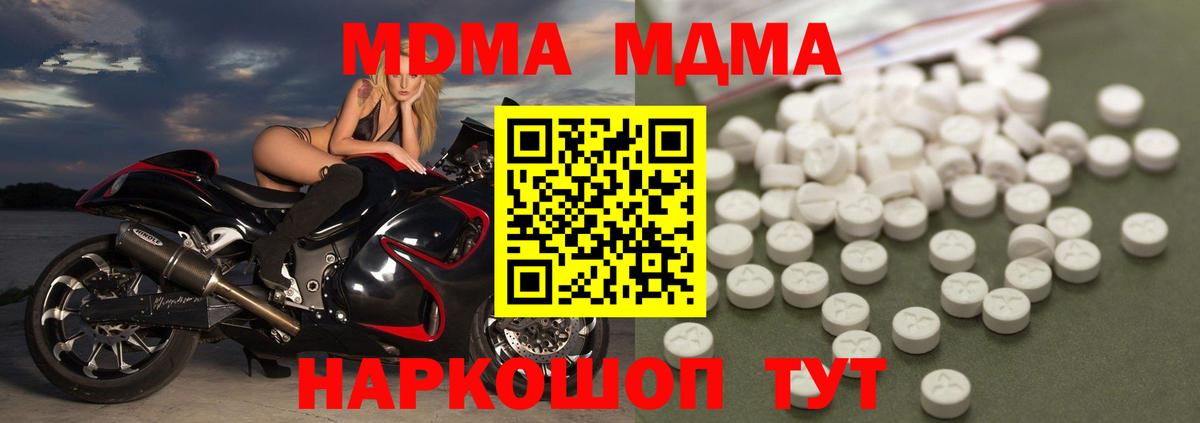 Трёхгорный  MDMA кристаллы  MDMA  MDMA молли  Вход с VPN 