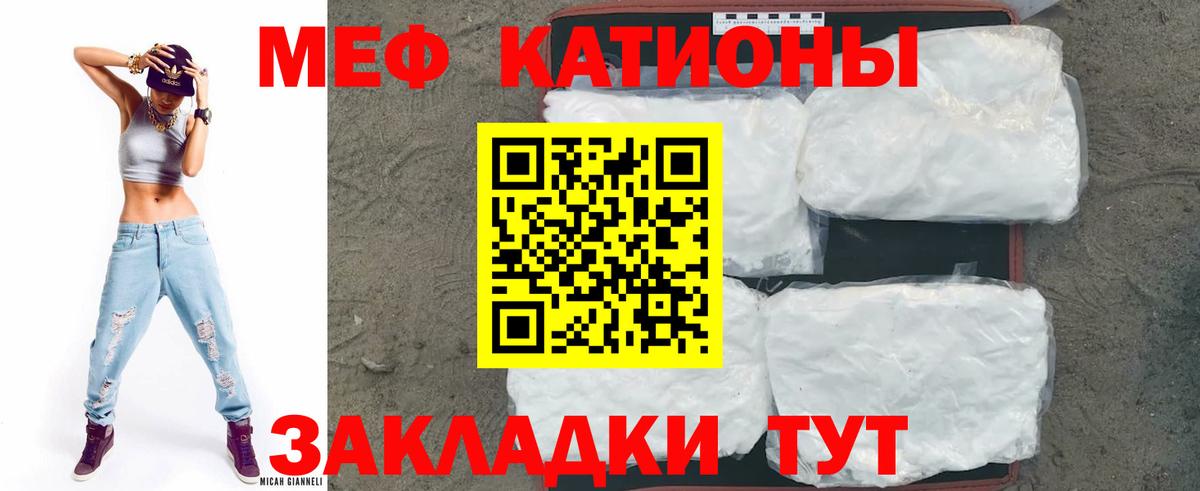 Меф кристаллы Трёхгорный