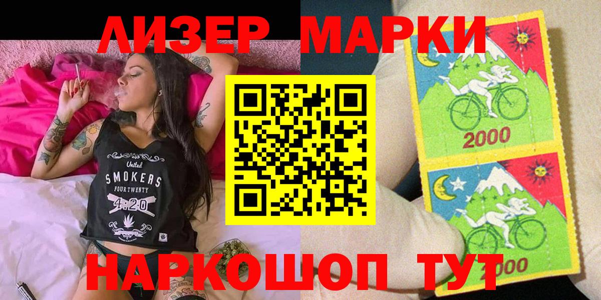 Марки 25I-NBOMe 1,8мг  Вход с VPN  Марки 25I-NBOMe 1,8мг  сколько стоит  Трёхгорный  Марки NBOMe 